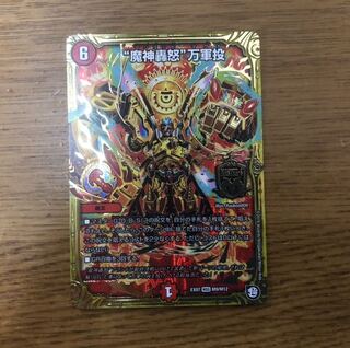 “魔神轟怒“万軍投