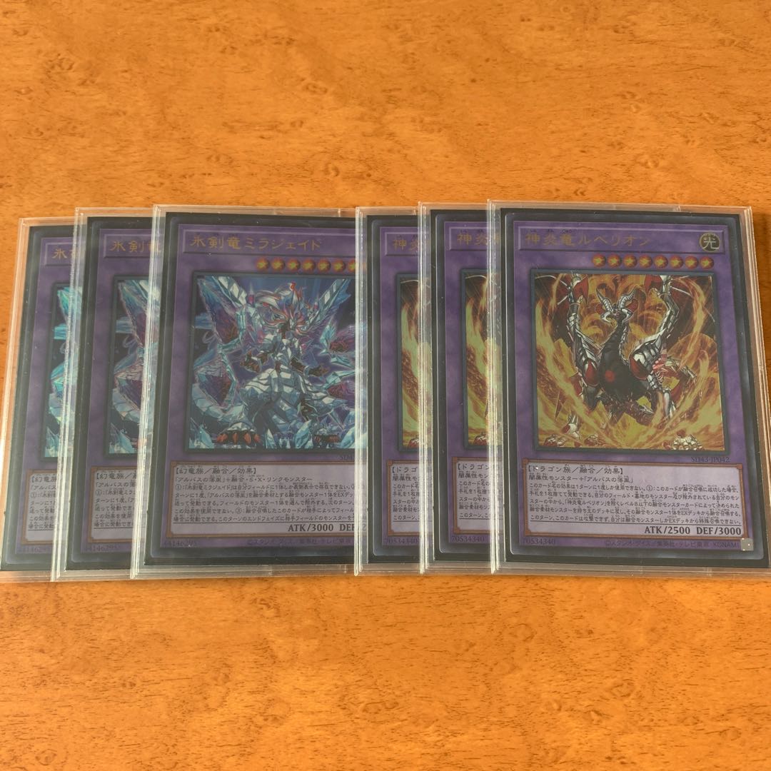 God Fire Dragon Rubellion Ice Sword Arm of Dragon Mirajade