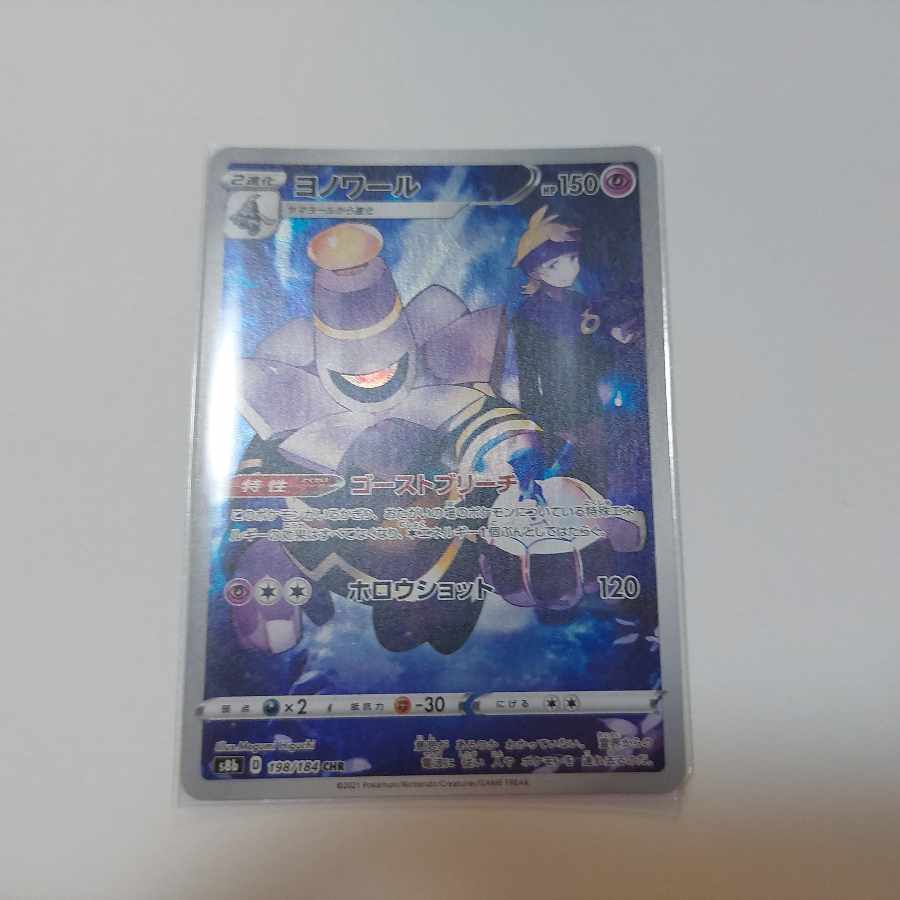 Pokémon Card Dusknoir