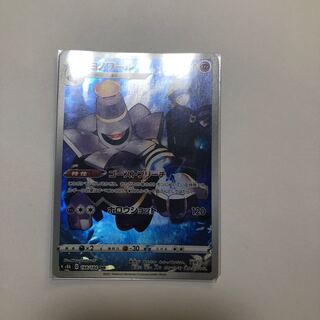 Pokémon Card Dusknoir 1枚