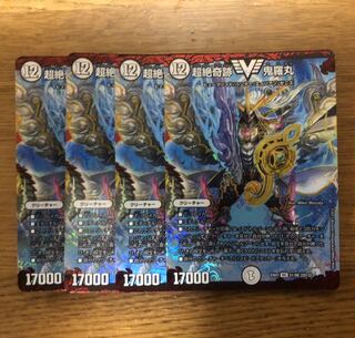 超絶奇跡　鬼羅丸　4枚セット