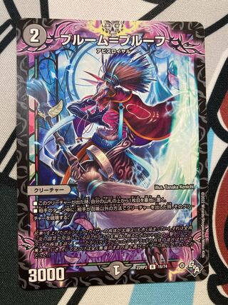 Snubbullum-Proof R 16/74