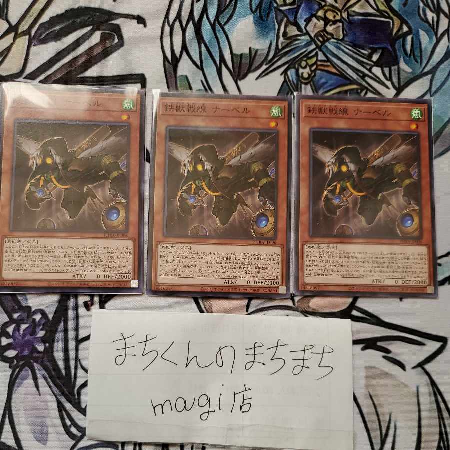 1146 Tri-Brigade Nervall Normal JP006 Set of 3