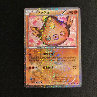 シャイニーコレクション」の激安通販 | magi