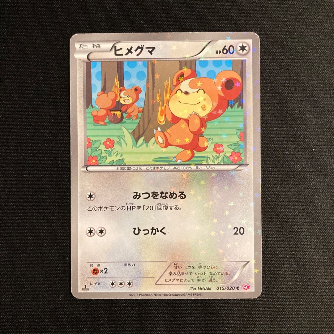 f413 Teddiursa 1ED Shiny Collection Pokémon Treasure
