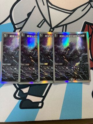 Despair, Anti-Soul and Annihilate Decision (Perfect Darkness) 4-card set