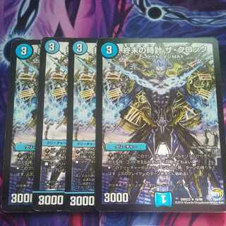 Armageddon Clock The Clock R