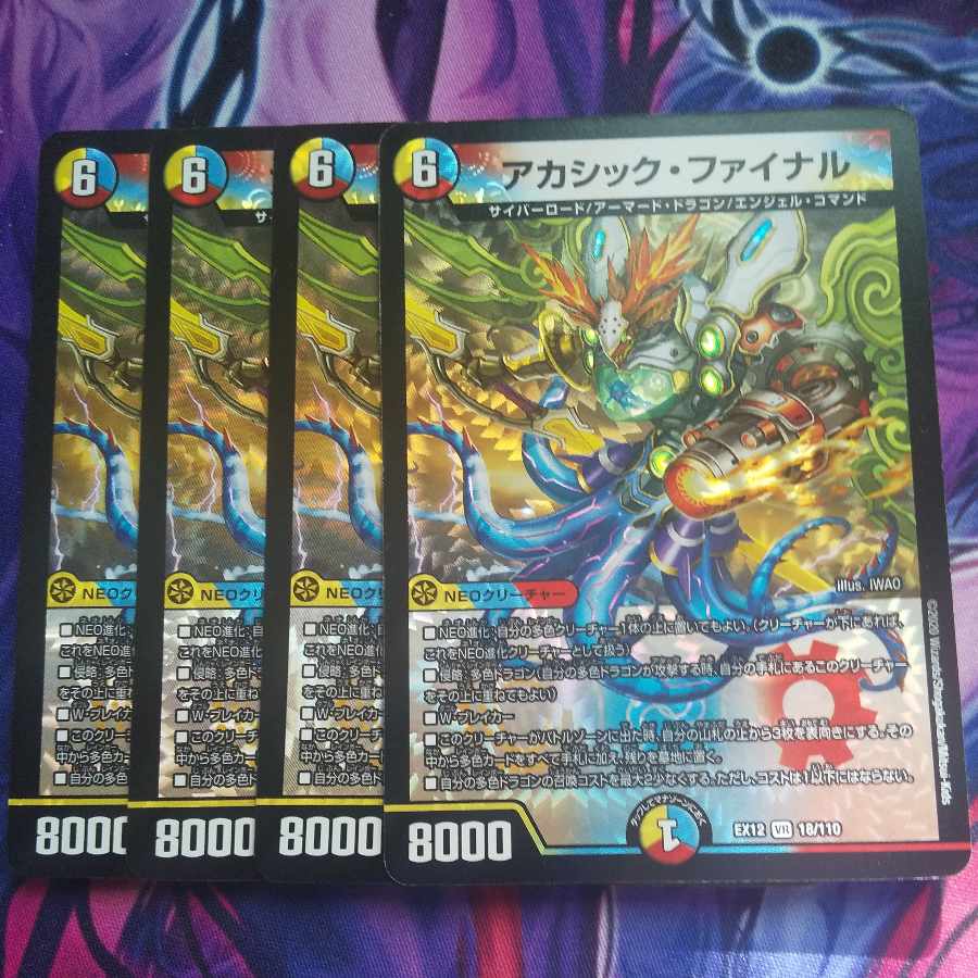 Akashic Final VR 18/110