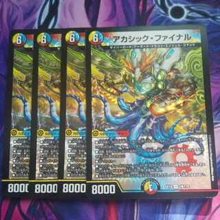 Akashic Final VR 18/110