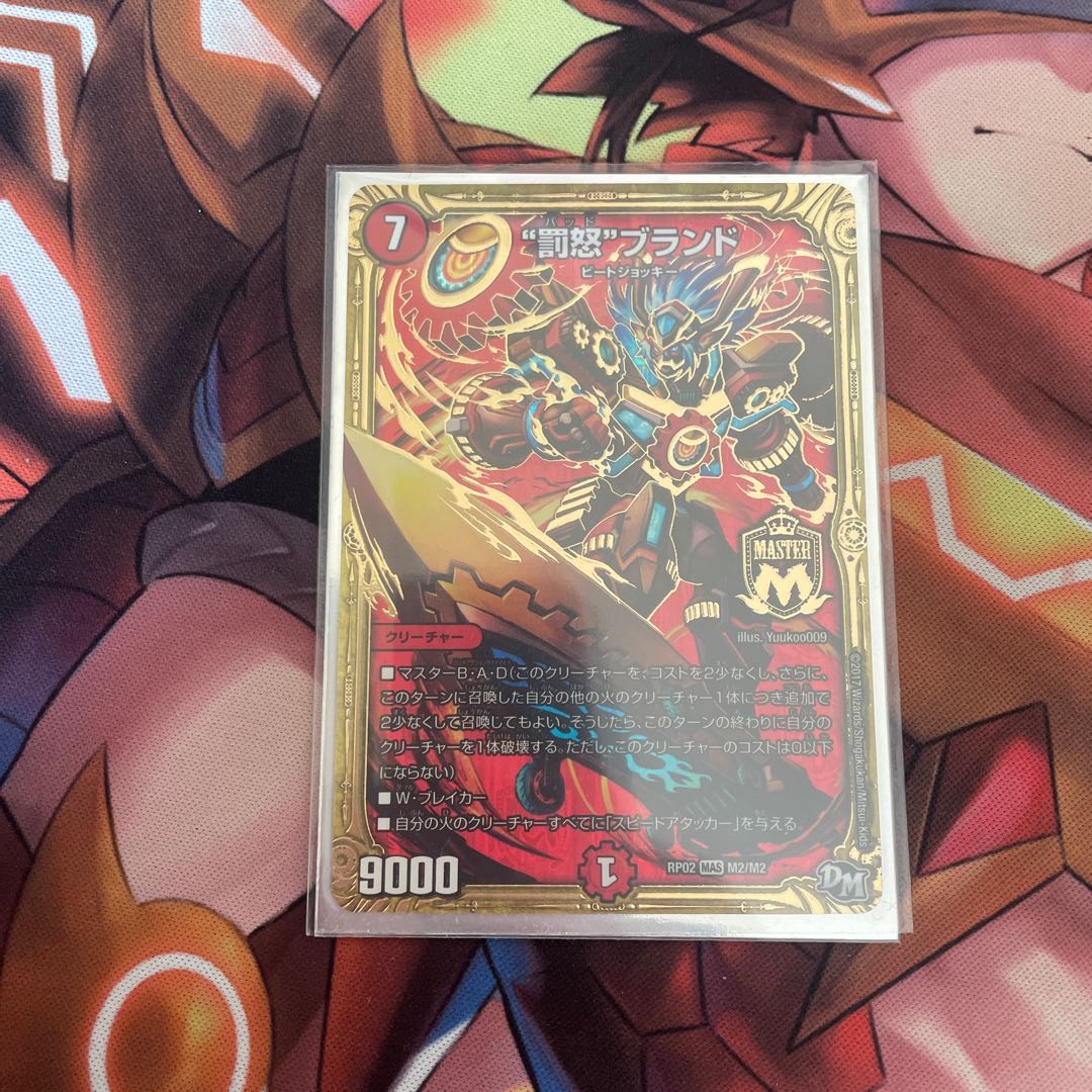 Punishment brand MAS M2/M2