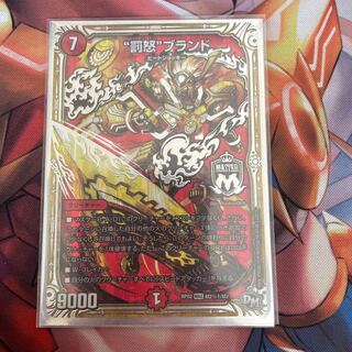 Punishment Rage" brand SE M2 (secret)1/M2