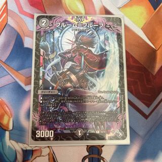 Snubbullum-Proof R 16/74