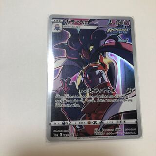 Pokémon Card Malamar 1枚