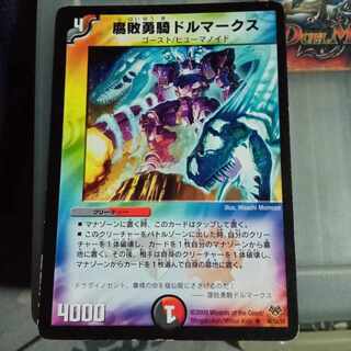 Set Discount Dolmarks, the Shadow Warrior R 46/84/Y8