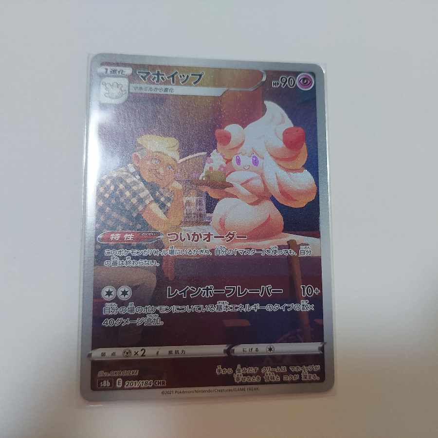 Pokémon Card Alcremie