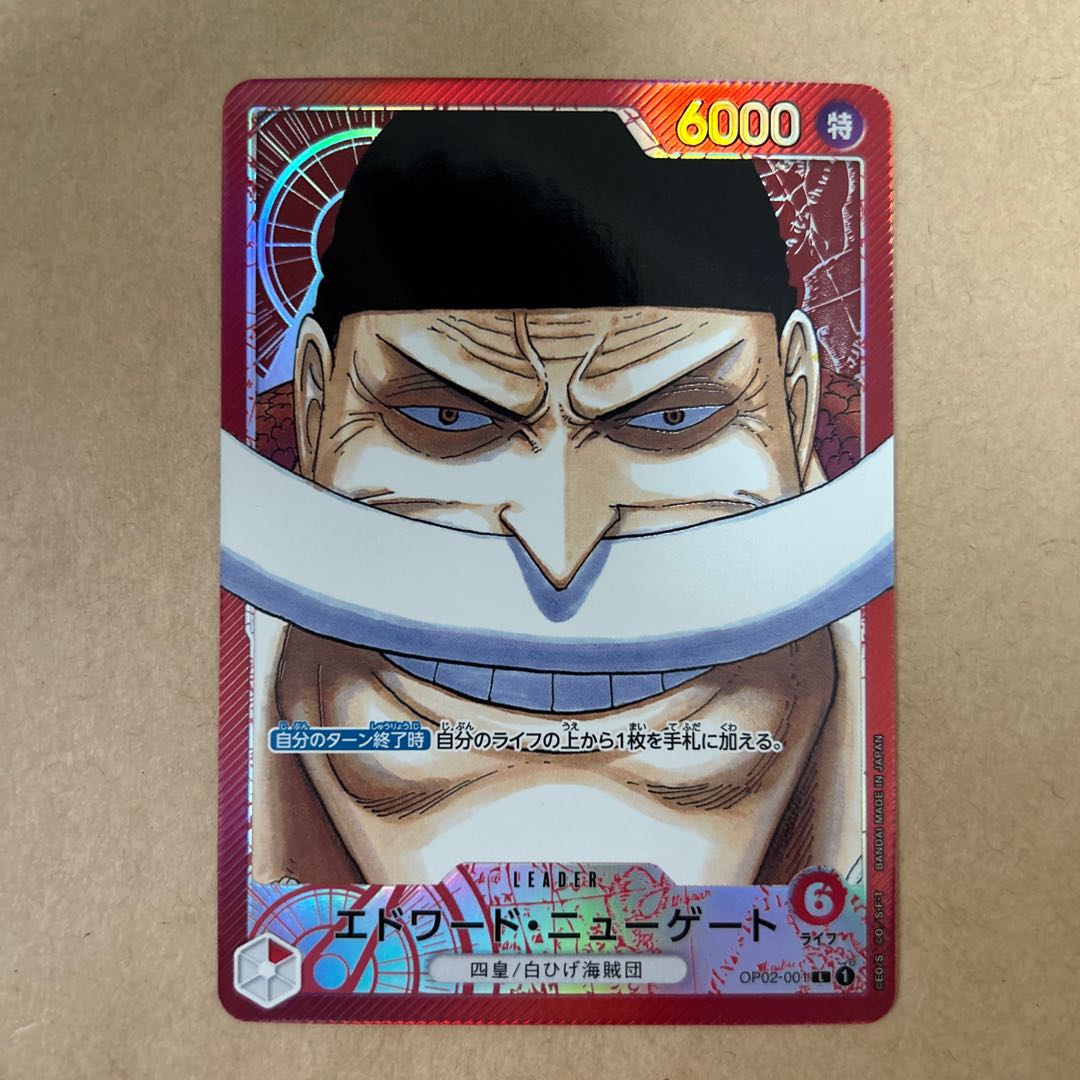 Edward Newgate Parallel Leader SR