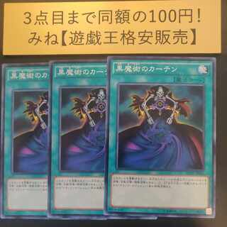 Dark Magic Curtain Normal JP024