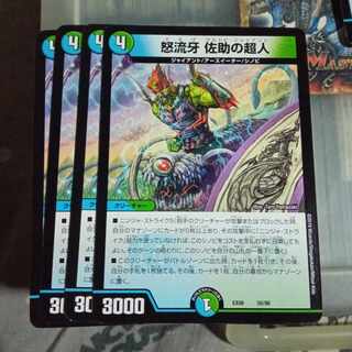 Set Discounted Rage Fang Sasuke's Psychic Person 50/98 Set of 4 4枚