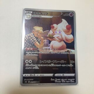 Pokémon Card Mahwahib 1枚