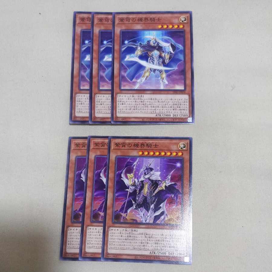 Mekk-Knight Blue Sky Mekk-Knight Purple Nightfall