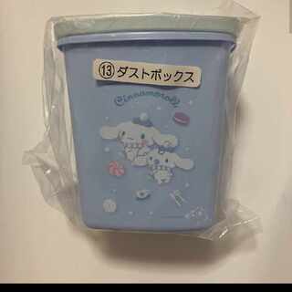 Sanrio Cinnamoroll dust box, new, unopened.