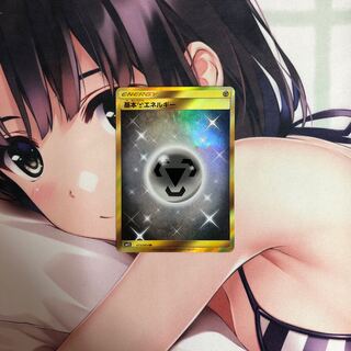 基本鋼エネルギー　UR 7枚　SM1S 基本鋼エネルギー【UR】{073/060}