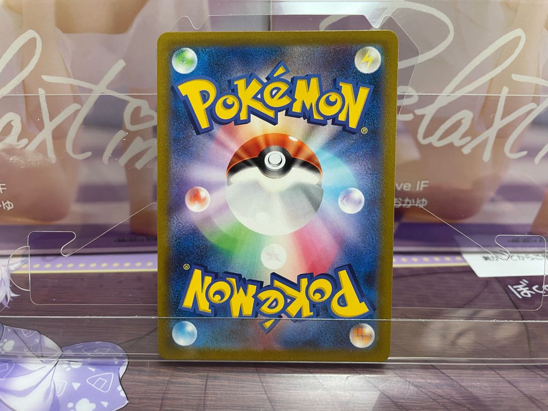 RayquazaVMAX CSR 252/184