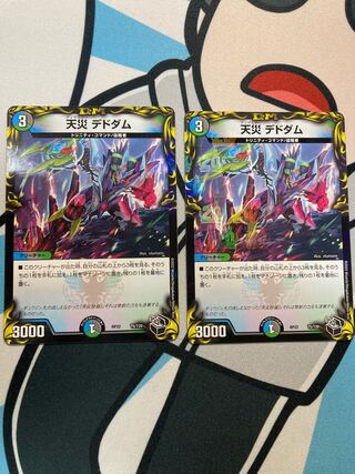 Natural Disaster Dedom (20th Black Treasure) T5/T20 Set of 2