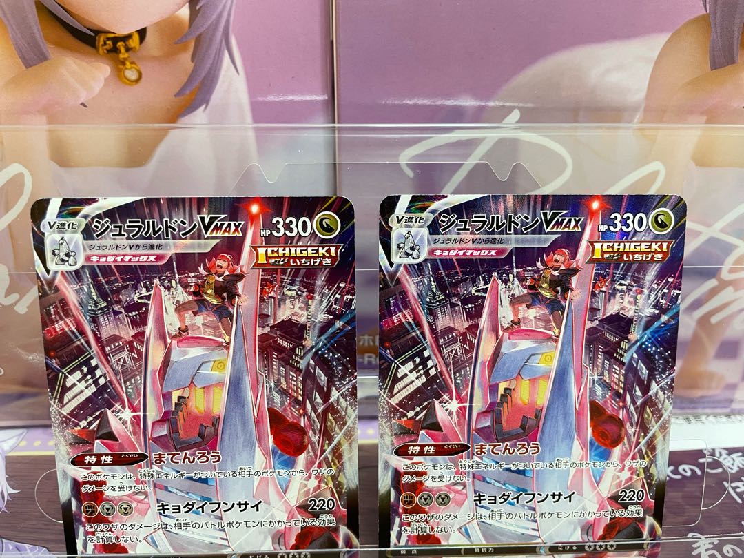 DuraludonVMAX CSR 253/184