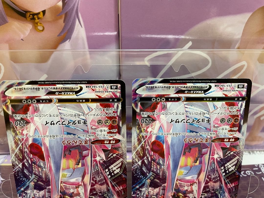 DuraludonVMAX CSR 253/184