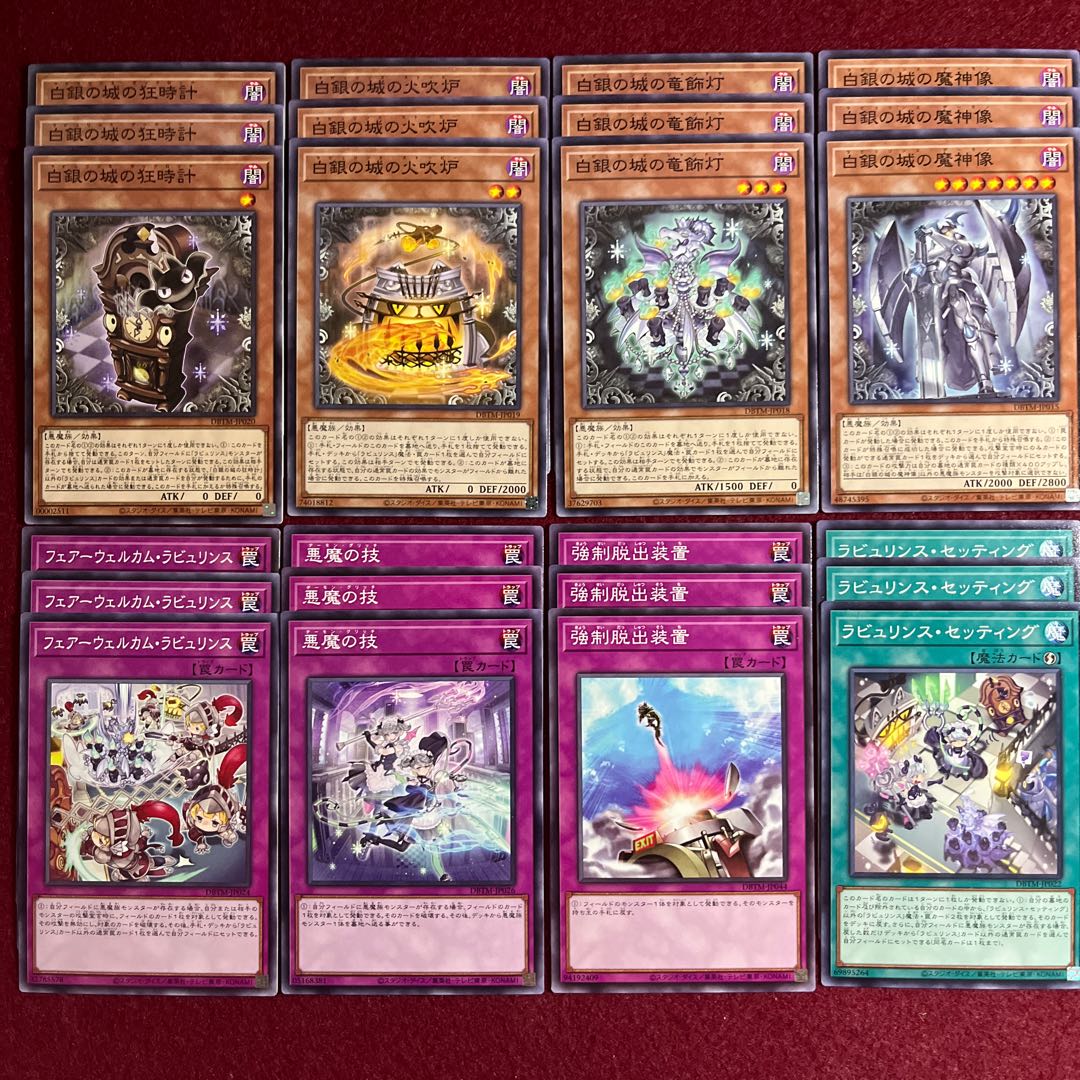 Labulinth Normal 24-pc. set 2