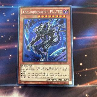 The Suppression Pluto Collector's Rare JP010