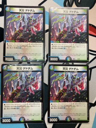 Natural Disaster Dedham 10/18 Set of 4