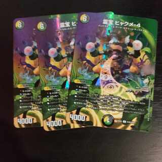 Reiho Hyakume-4 R-foil Psychic32/Psychic50