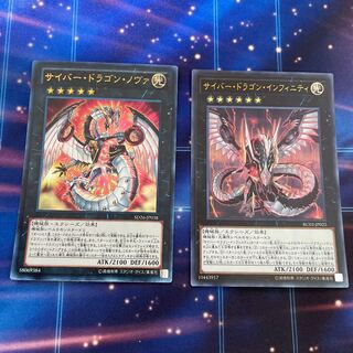 サイバー・ドラゴン・ノヴァ ウルトラレア JP038 インフィニティ