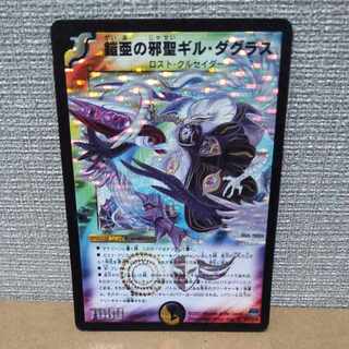 Evil Saint Gil Douglas SR S6/S10/Y6 Junk [control symbol a].