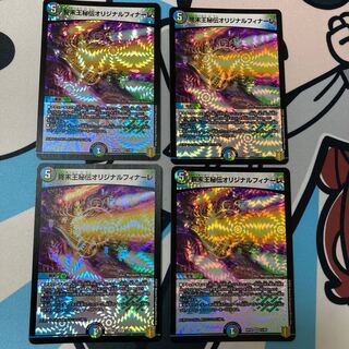 Terminus King's Secret Original Finale VR 11/95 Set of 4