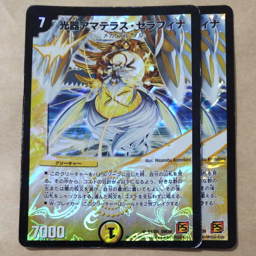 2 light vessels Amaterasu Seraphina