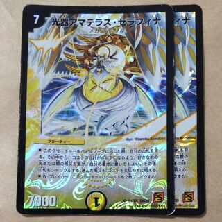 2 light vessels Amaterasu Seraphina