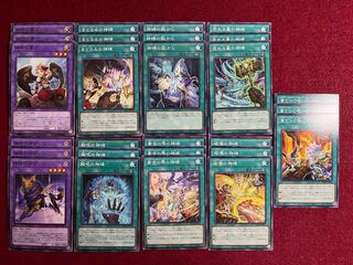 Divine Monument Rune Normal 27-piece set 2