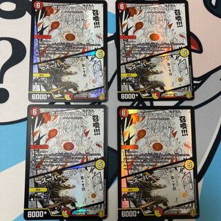 ボルシャック・NEX｜スーパー・スパーク SR 6/100 ４枚セット