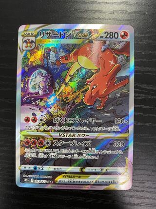 CharizardVSTAR SAR 212/172