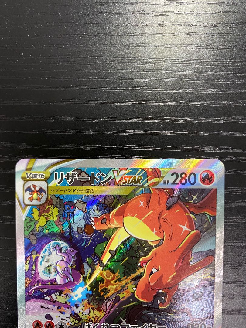 CharizardVSTAR SAR 212/172