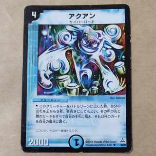 アクアン　1枚　傷あり