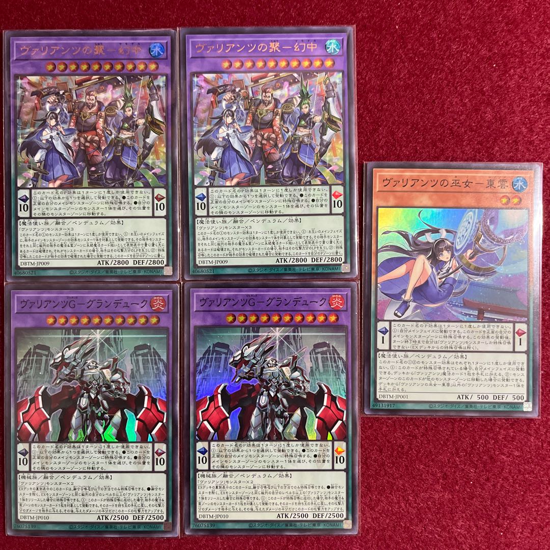 Valiantz Polyju-Genchu Valiantz Shaman-Tononome Valiantz G-Grand Duke 5-card set