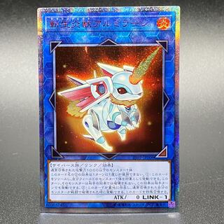 Salamangreat Almiraj 20th Secret