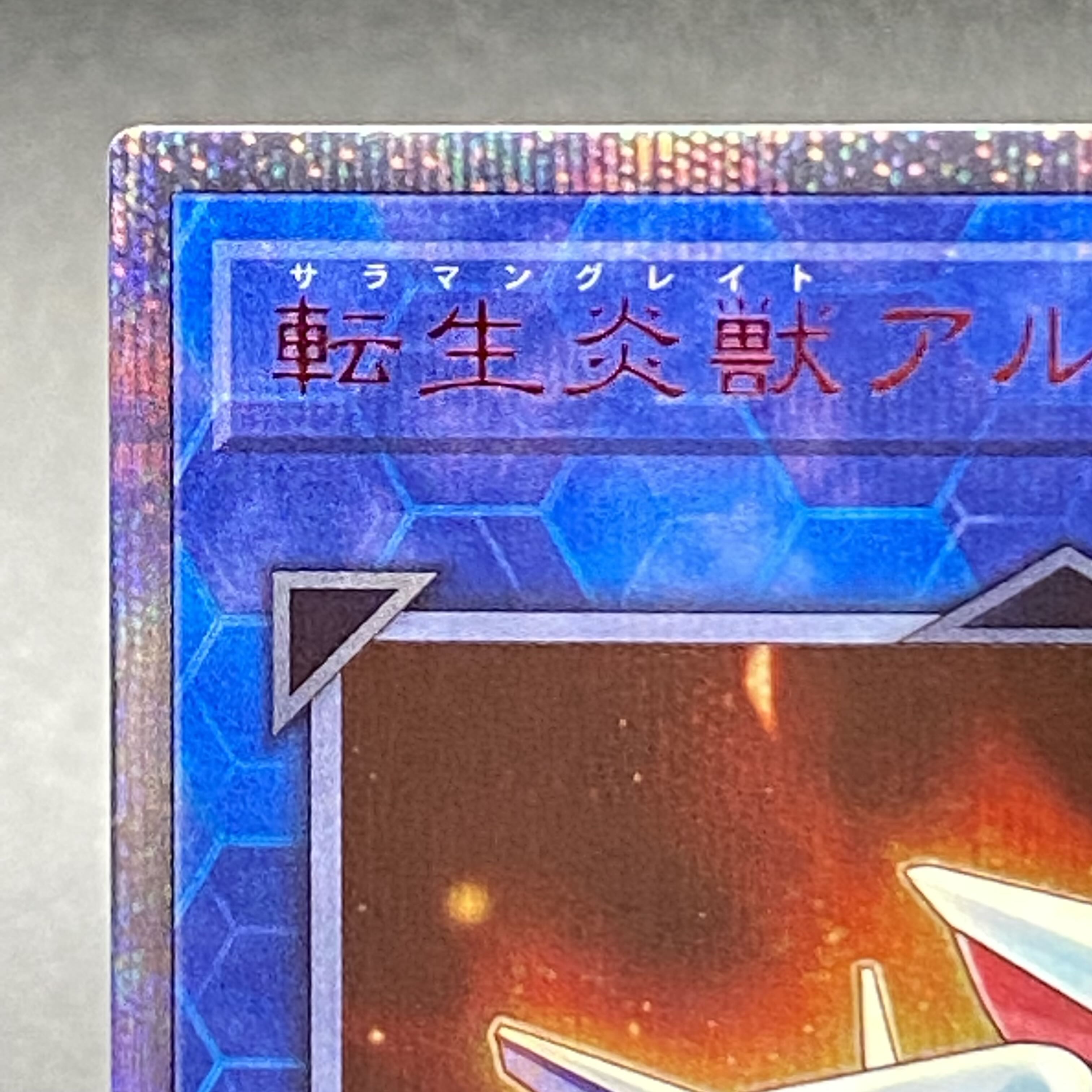 Salamangreat Almiraj 20th Secret