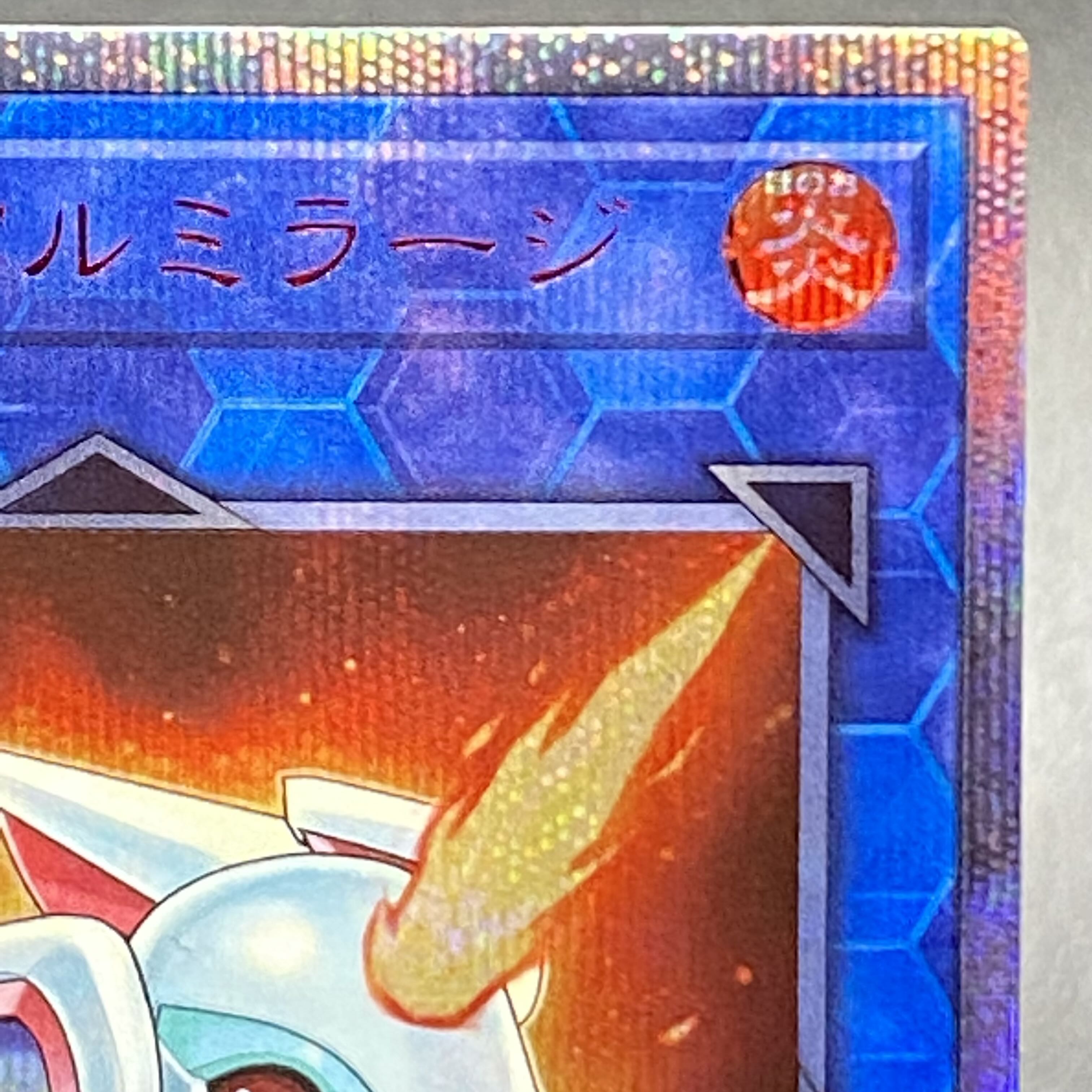 Salamangreat Almiraj 20th Secret