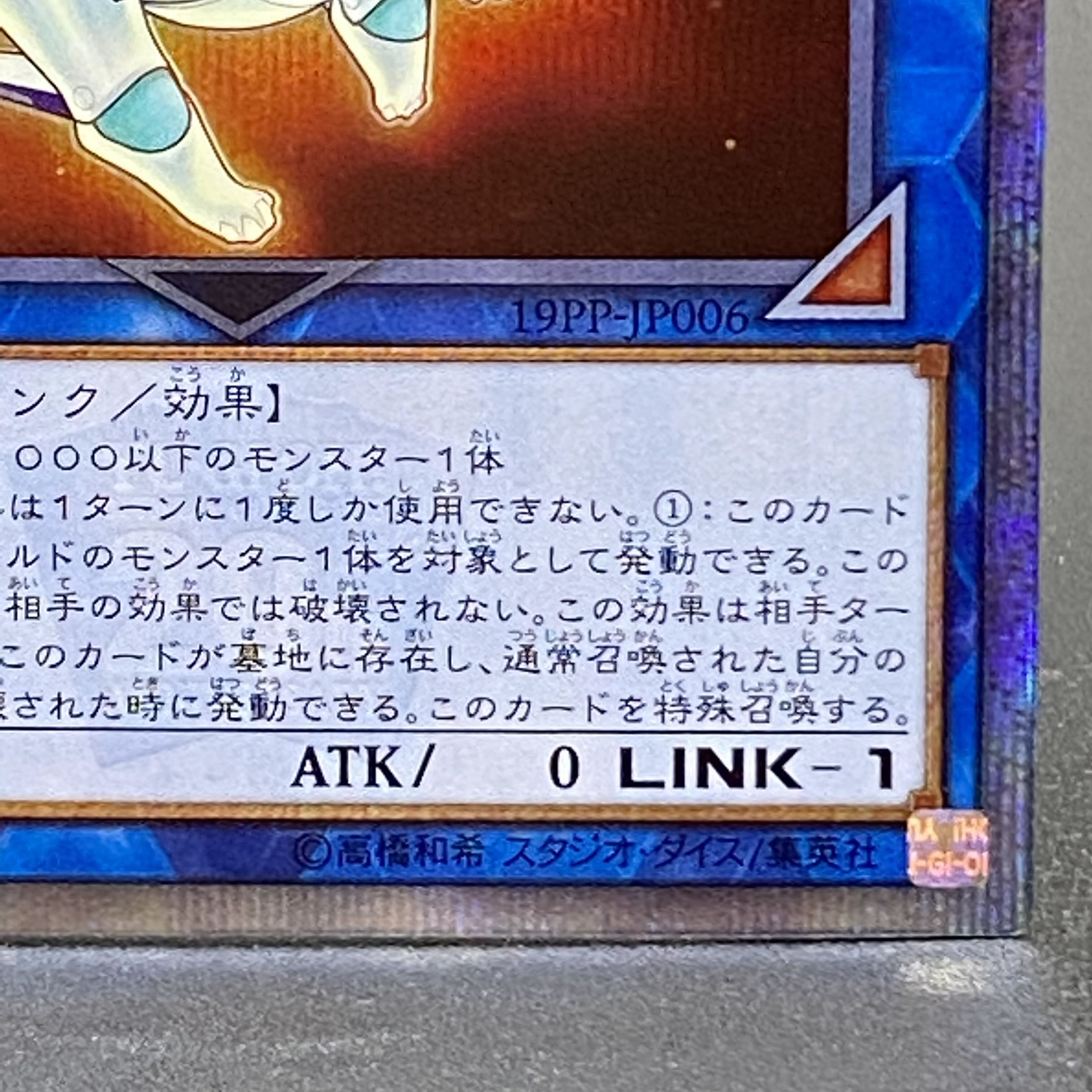 Salamangreat Almiraj 20th Secret