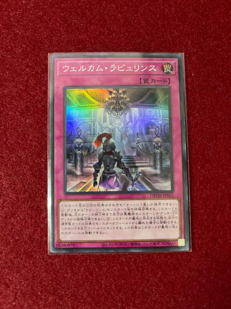 Welcome Labulence Super Rare JP023